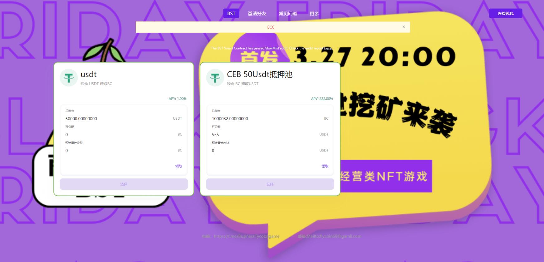 区块链挖矿源码 TRX区块链质押挖矿 utsd质押挖矿系统源码 trx波场空投代币源码