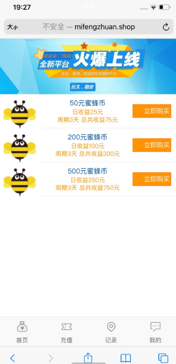 蜂蜜理财源码二开运行版源码-资金盘源码