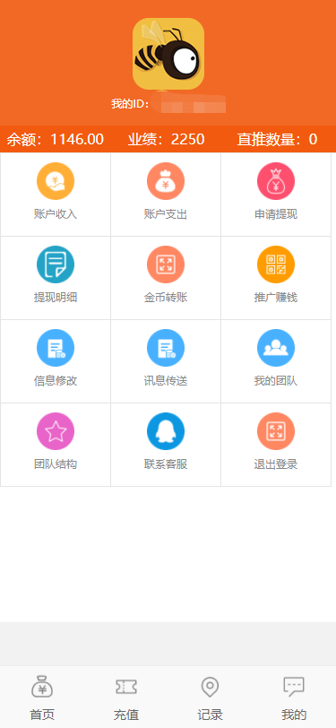 小蜜蜂理财源码来钱到蜜蜂赚-已对接Z支付-及安装文字教程 来源：一曲源码   浏览 (1731)    权限组 ： VIP免费下载    标签： 