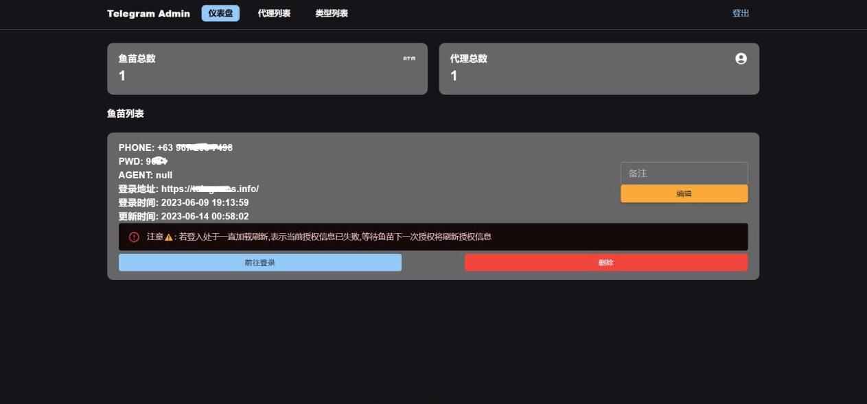 点击放大 网页版Telegram 飞机盗源码 手机 电脑访问 前端与官网TG一模一样