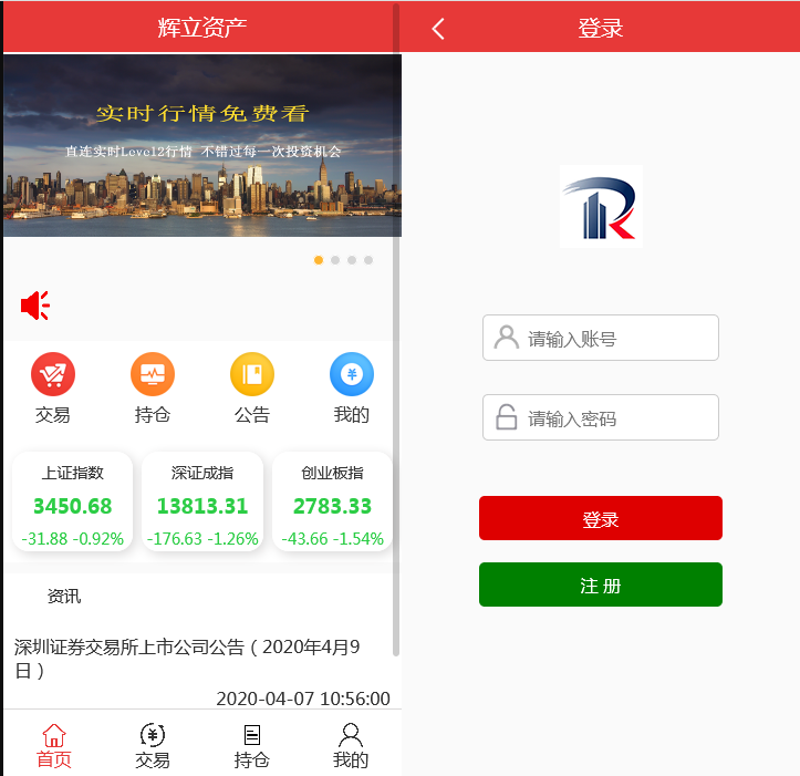 明文交易所两融融源码-资融券系统源码 策略 配资系统 T0 双向交易 个股 A股 平台 交