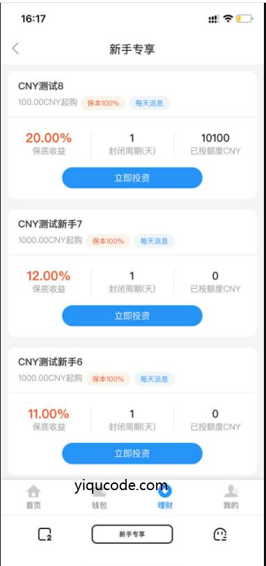 基金定投源码-理财程序 数字币货币理财 投资理财源码