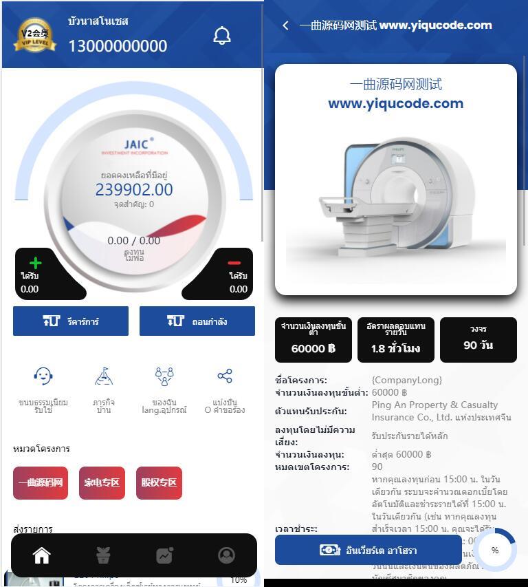 泰语投资理财源码,金融理财投资源码,全开源 UI 性能超优！支持优惠加息,反佣 积分商