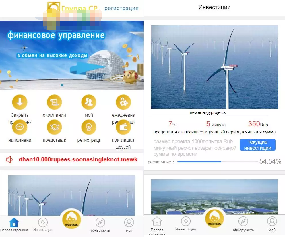 俄语版金融理财投资源码-俄语众筹项目源码