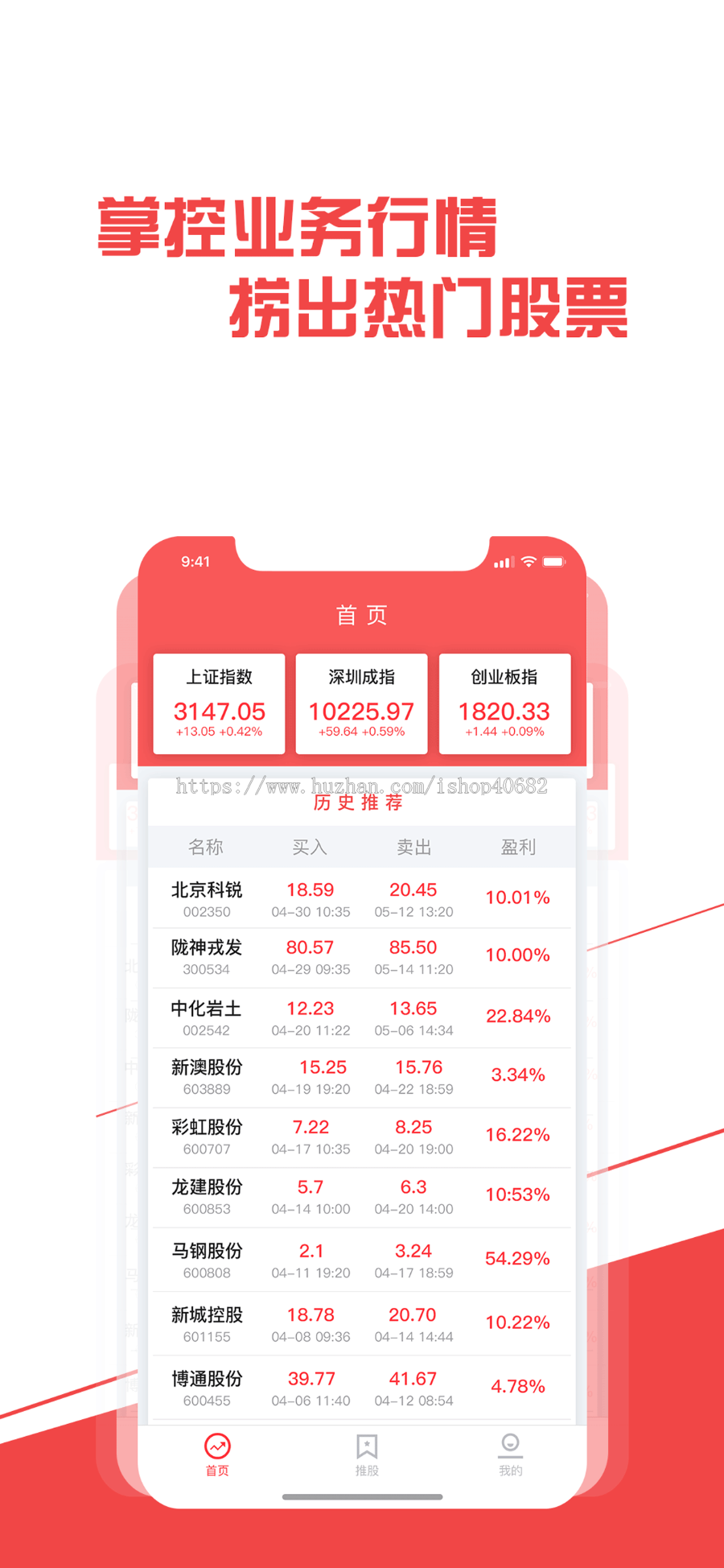 点击放大 股票大数据APP源码-安卓苹果