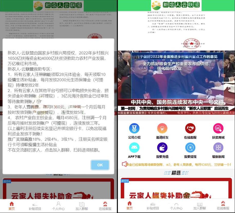 laravel框架的一套理财系统源码 亲测可用带安装教程