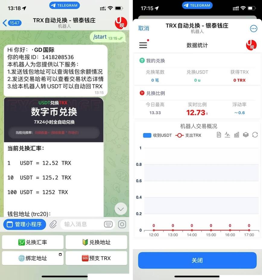 机器人框架源码 自动兑换机器人 TRX自动兑换机器人源码 支持高并发高性能 带搭建