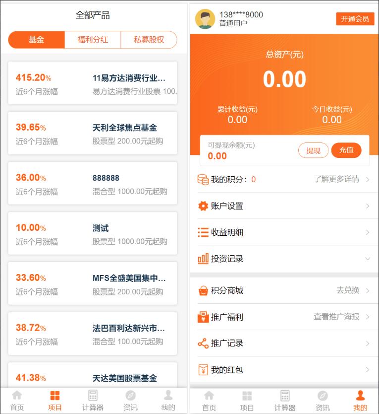 投资理财系统源码 理财系统源码 项目基金理财系统源码
