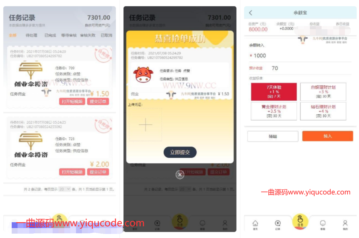 抖音快手点赞任务悬赏源码(二开定制版)-支持余额宝-全新支付插件等
