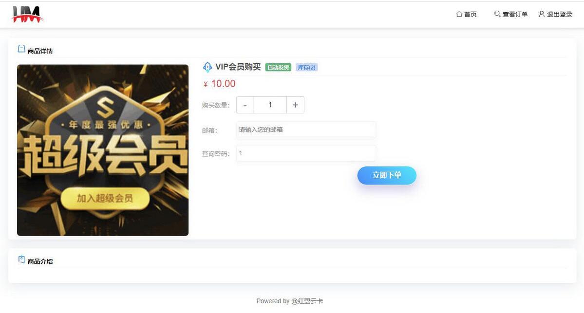 云发卡平台源码 云发卡源码 发卡平台源码 对接易支付