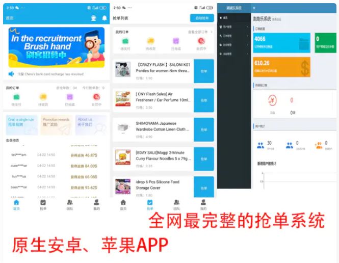 派单系统平台源码完整版 带项目说明 java源码