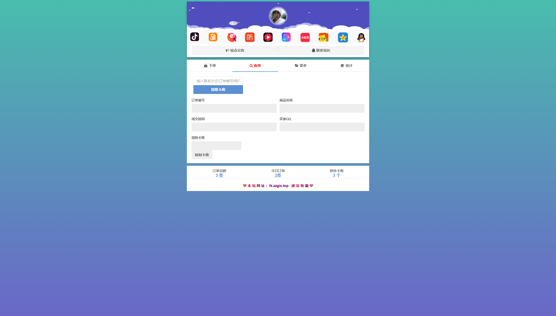 【他站亲测修复版】完全开源版可乐个人发卡网无授权完整运营版/整合最新免签约支