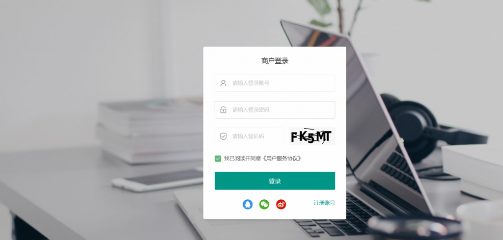 源支付5.1.7源码/前端+后台+云端协议2.0/打造更专业的聚合免签支付系统