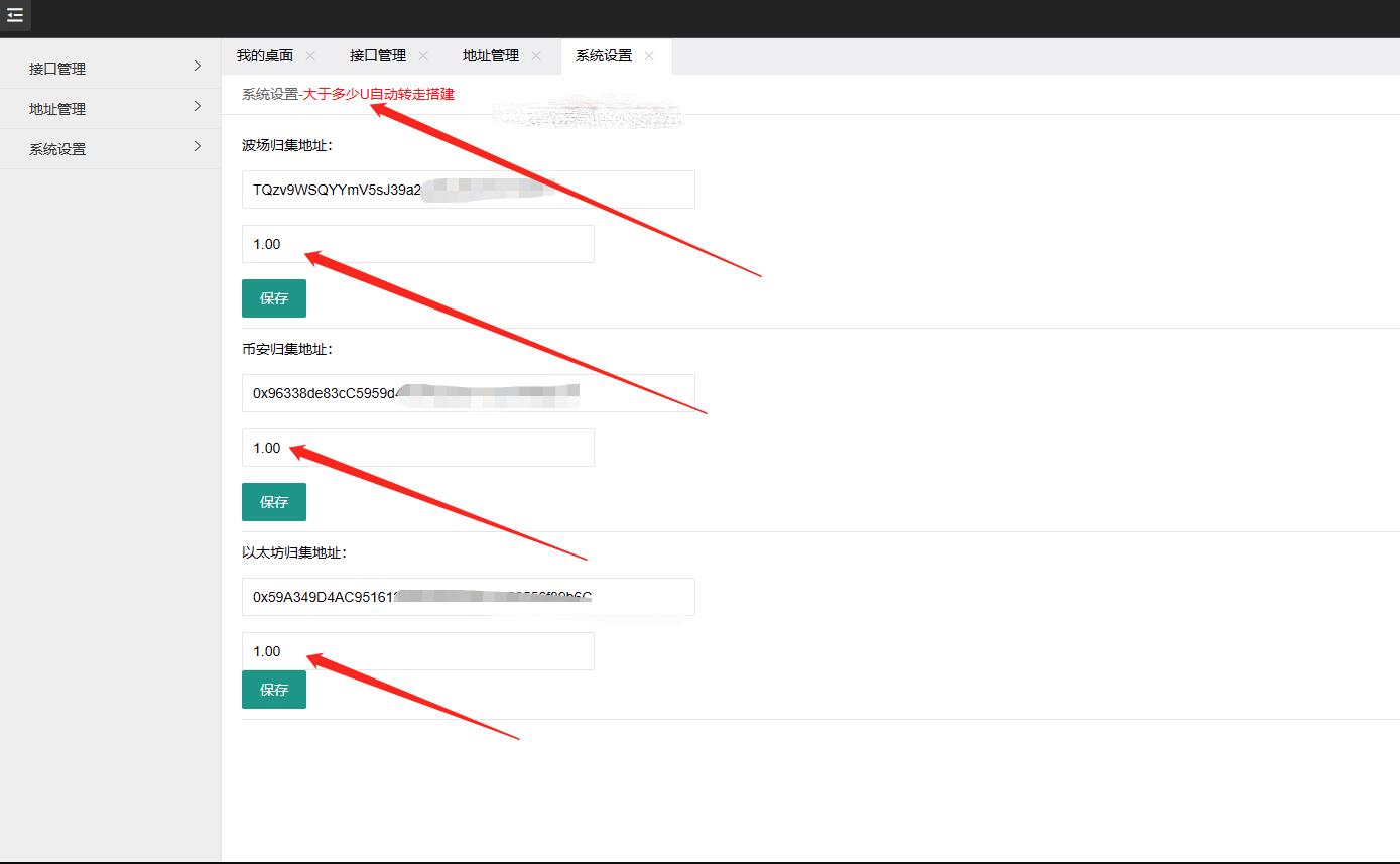 新版归集后台 钱包资产归集系统源码