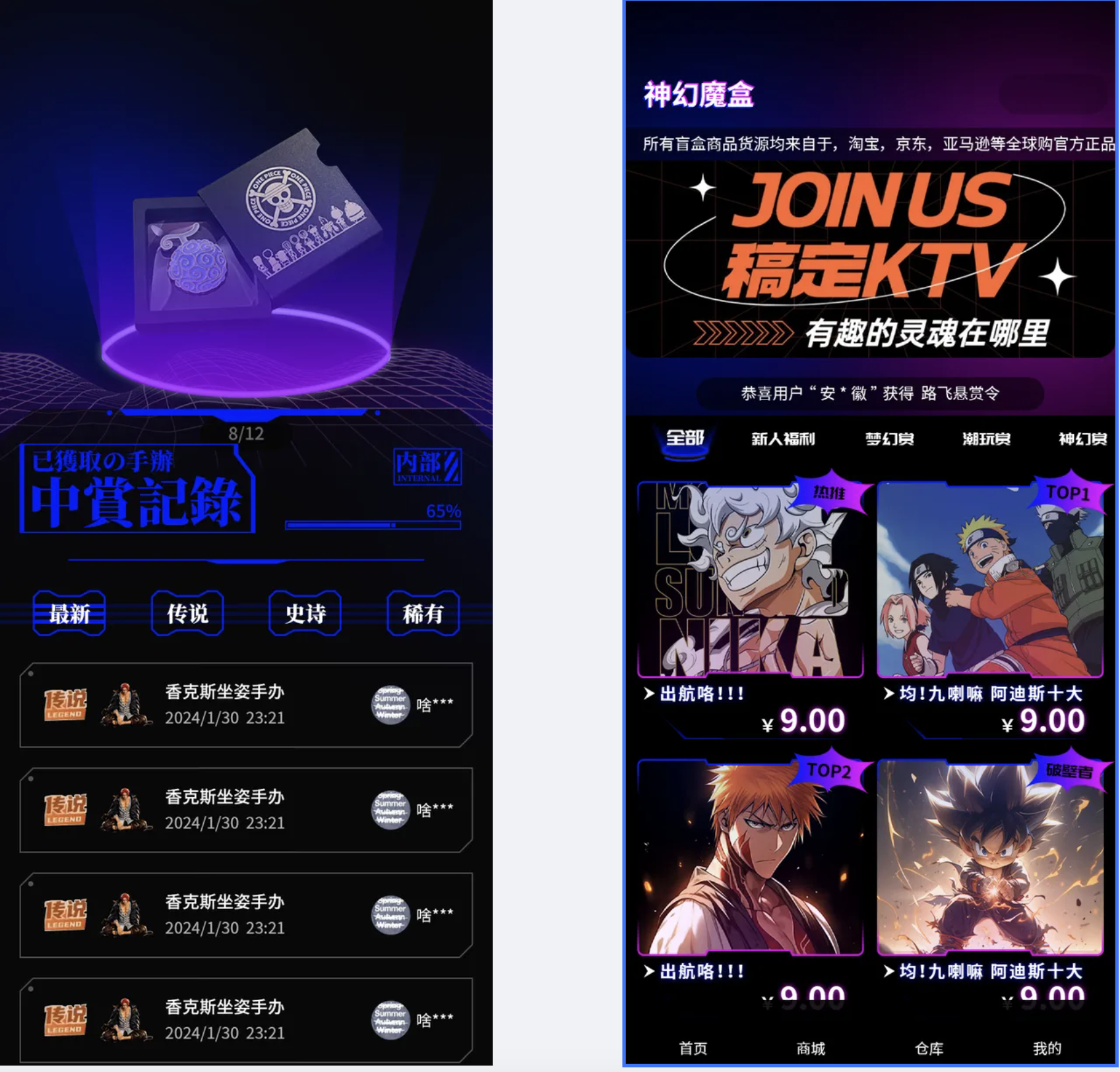 暗夜紫盲盒源码/uniapp盲盒源码支持商城 抽奖 仓库 转增 礼包 二次元产品