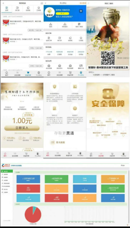 繁星计划微信小程序分销专业定制版金融网站系统源码