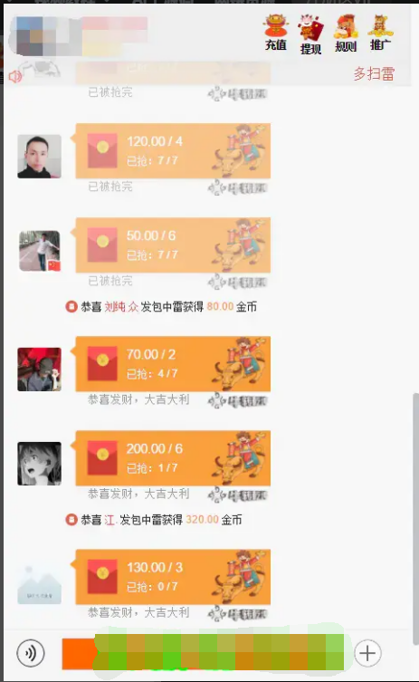 【他站亲测修复版】全新的UI牛气红包H5扫雷源码/前端后台均无授权无加密/免公众