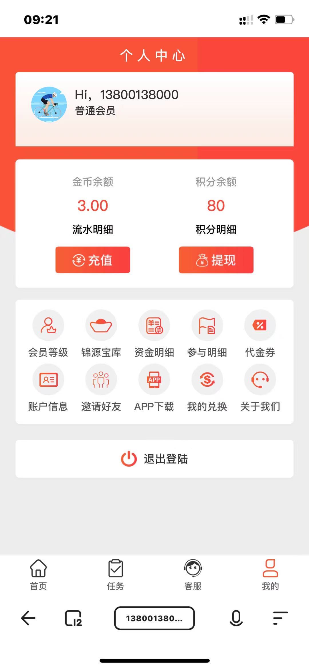 投资理财源码-早起打卡源码-记步-成语接龙-画图猜一猜-积分商城等