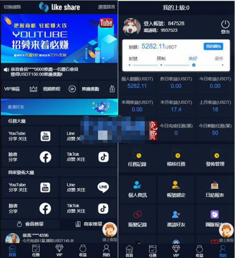 Thinkphp内核国际版多语言点赞抖音分享点赞任务平台源码包括泰语越南语英语等