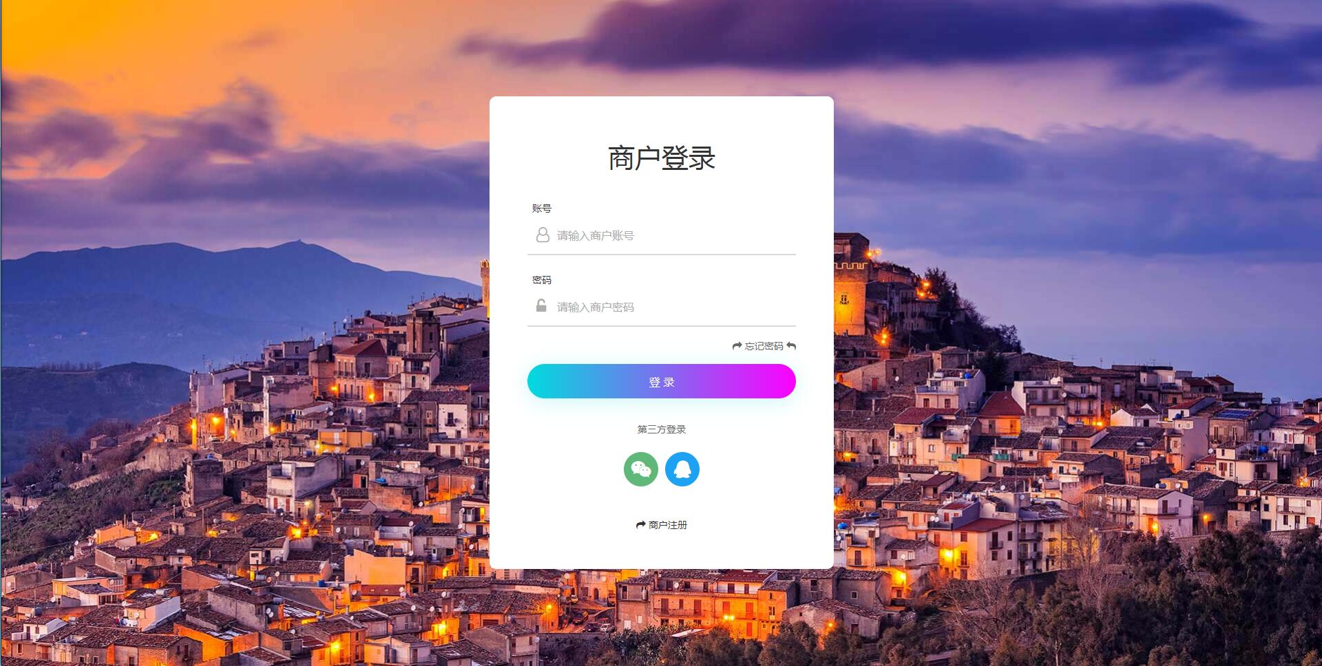 个人免签码支付源码+监控APP 免签约支付源码