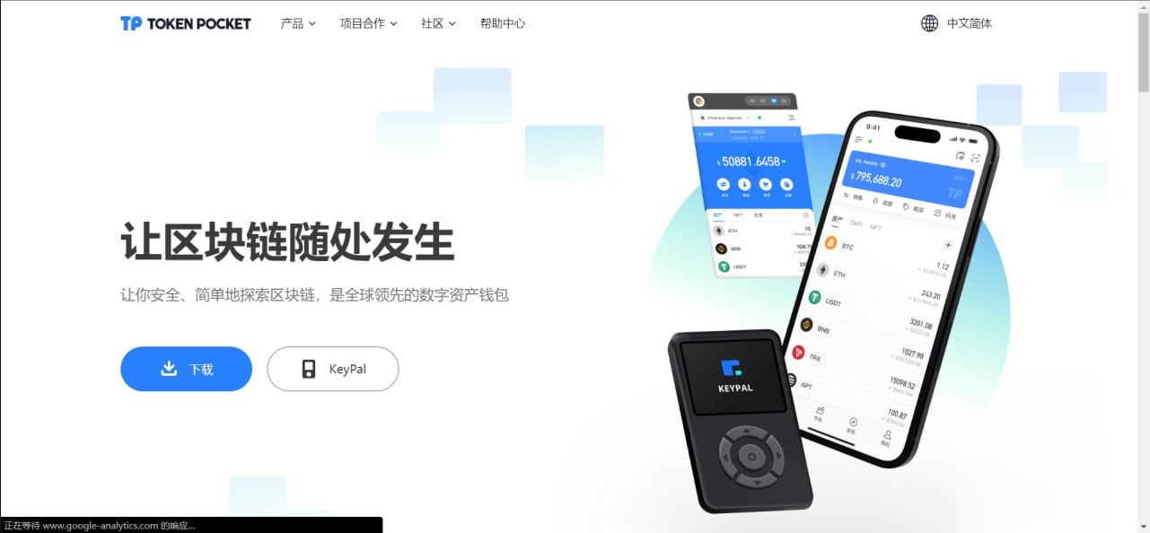 imtoken/tp/metamask小狐狸假钱包系统/获取助记词盗u系统