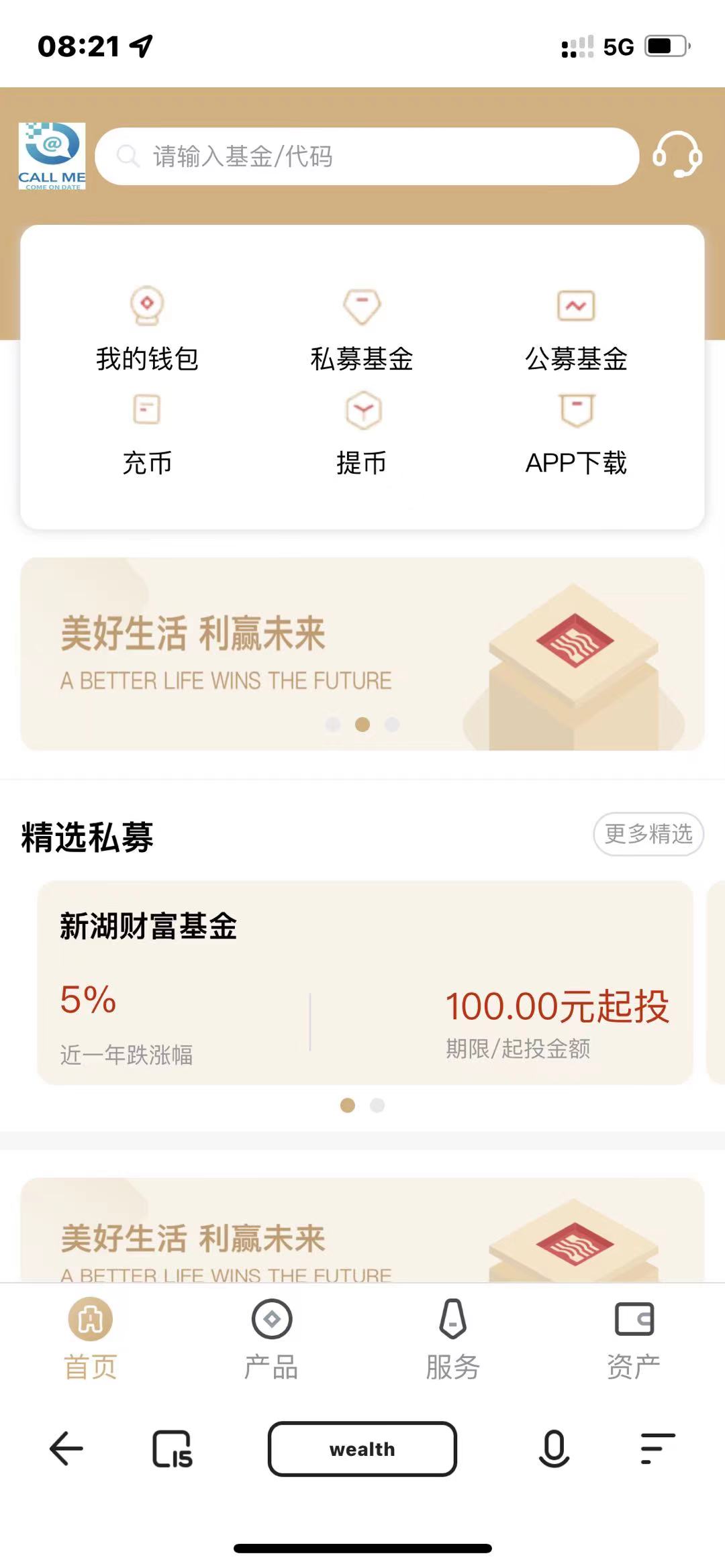 某站卖1.8万的-全新开发投资理财股票基金源码-支持公募私募
