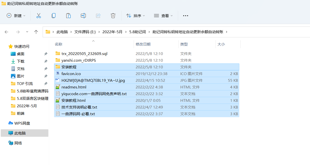 助记词转私钥转地址自动更新余额自动转账