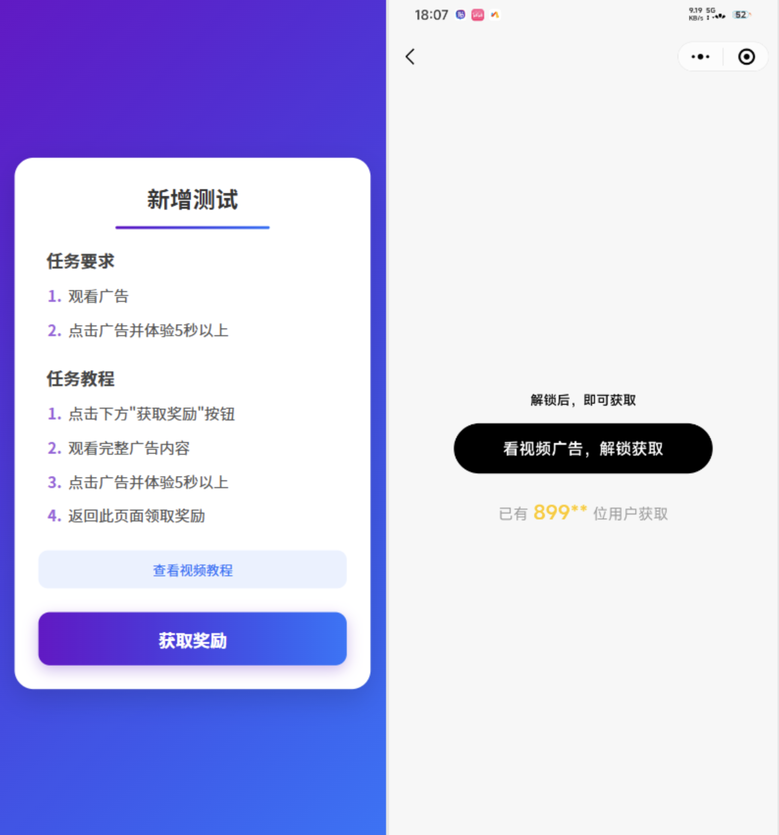 流量广告变现系统源码/广告流量监测系统源码