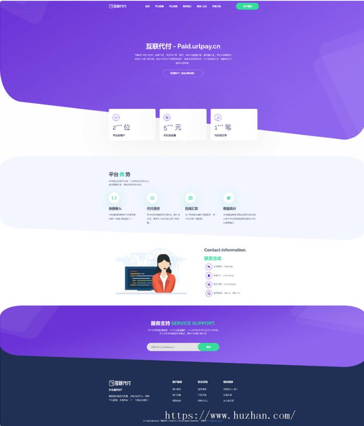 第三方API代付系统源码 QQ微信支付宝API代付系统源码 余额充值接口集成易支付 微
