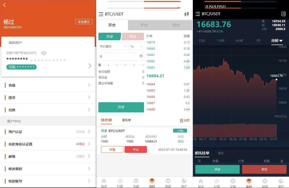 java交易所源码 USDT挖矿源码 币币交易合约源码 充值 提币 兑换 源码