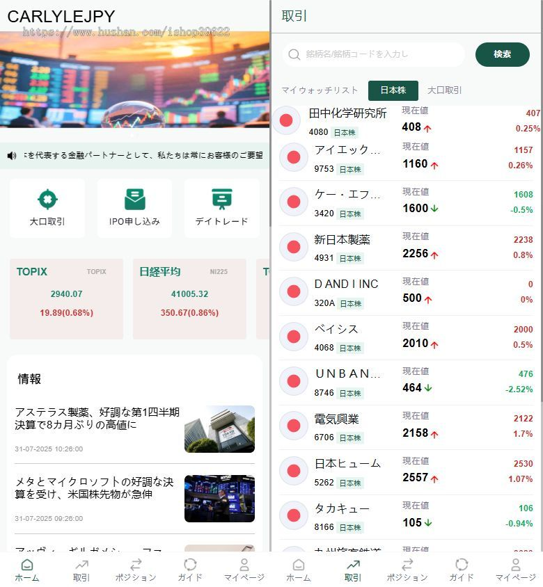 点击放大 2025海外股票系统/多语言股票/日股/IPO/新股申购