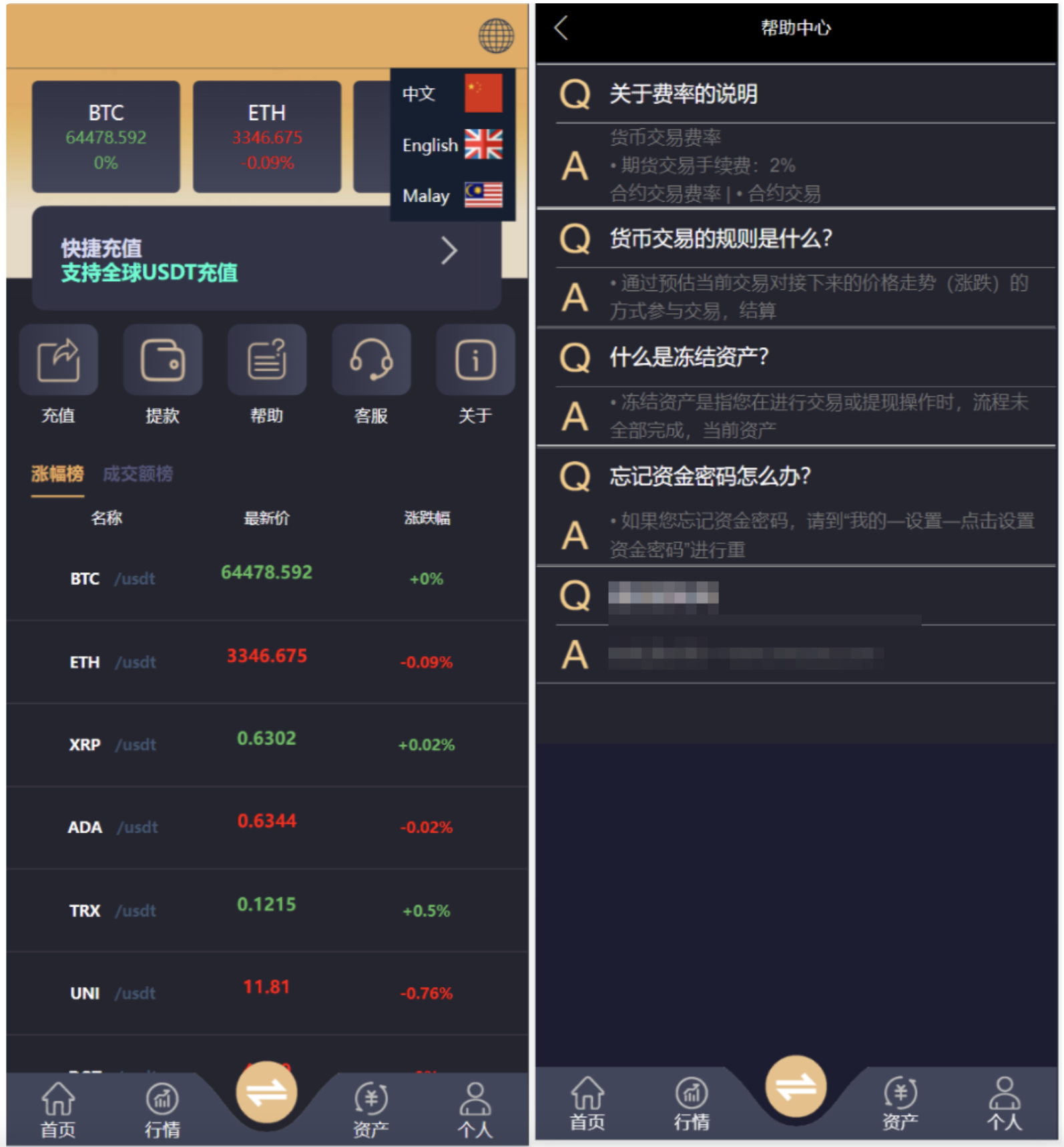 三国语言黑色须弥山微盘微交易源码 