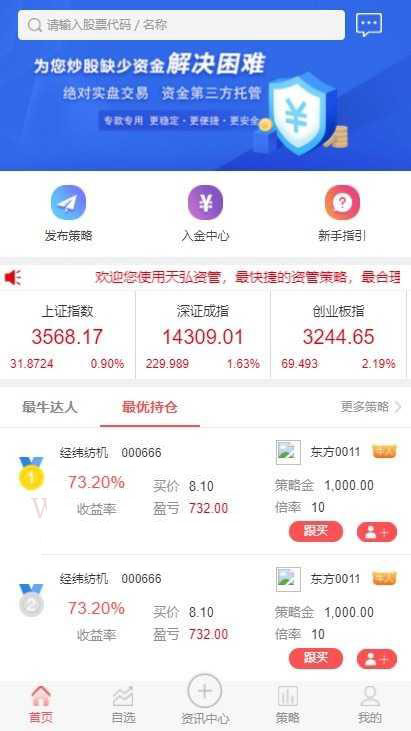 股票配资源码/策略系统 完美运营版
