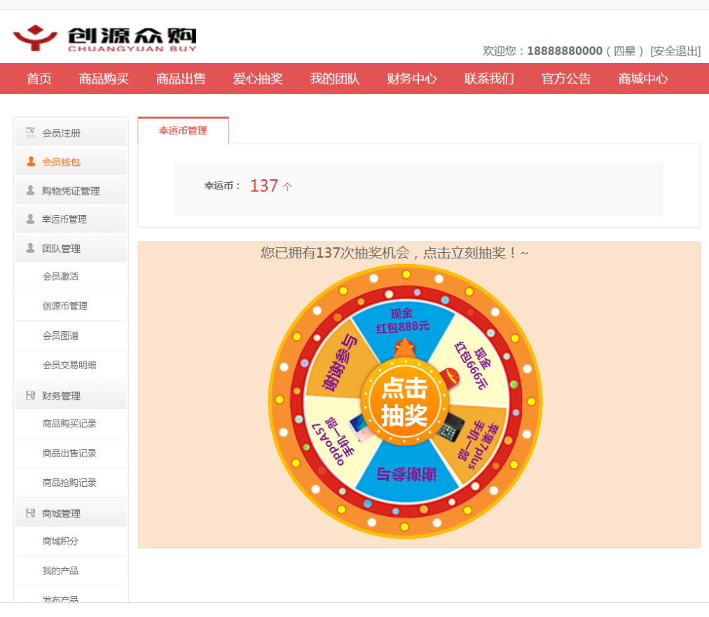 基于ThinkPHP的HZ复利分红平台源码 带商城抽奖匹配等_源码下载