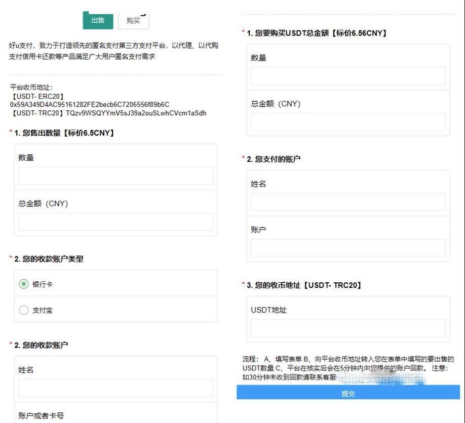 otc承兑平台系统源码 otc承兑商支付系统 区块链支付系统源码