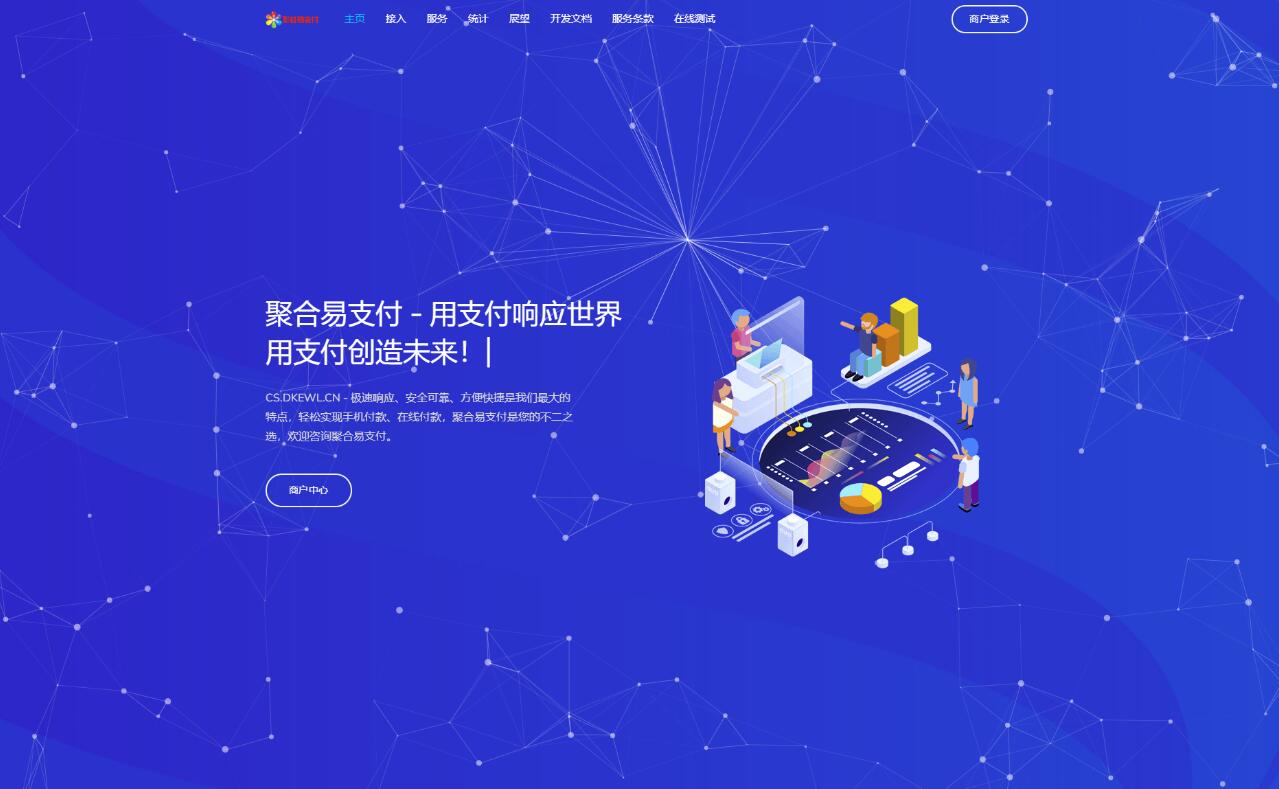 最新彩虹易支付系统二开版本源码下载2022版