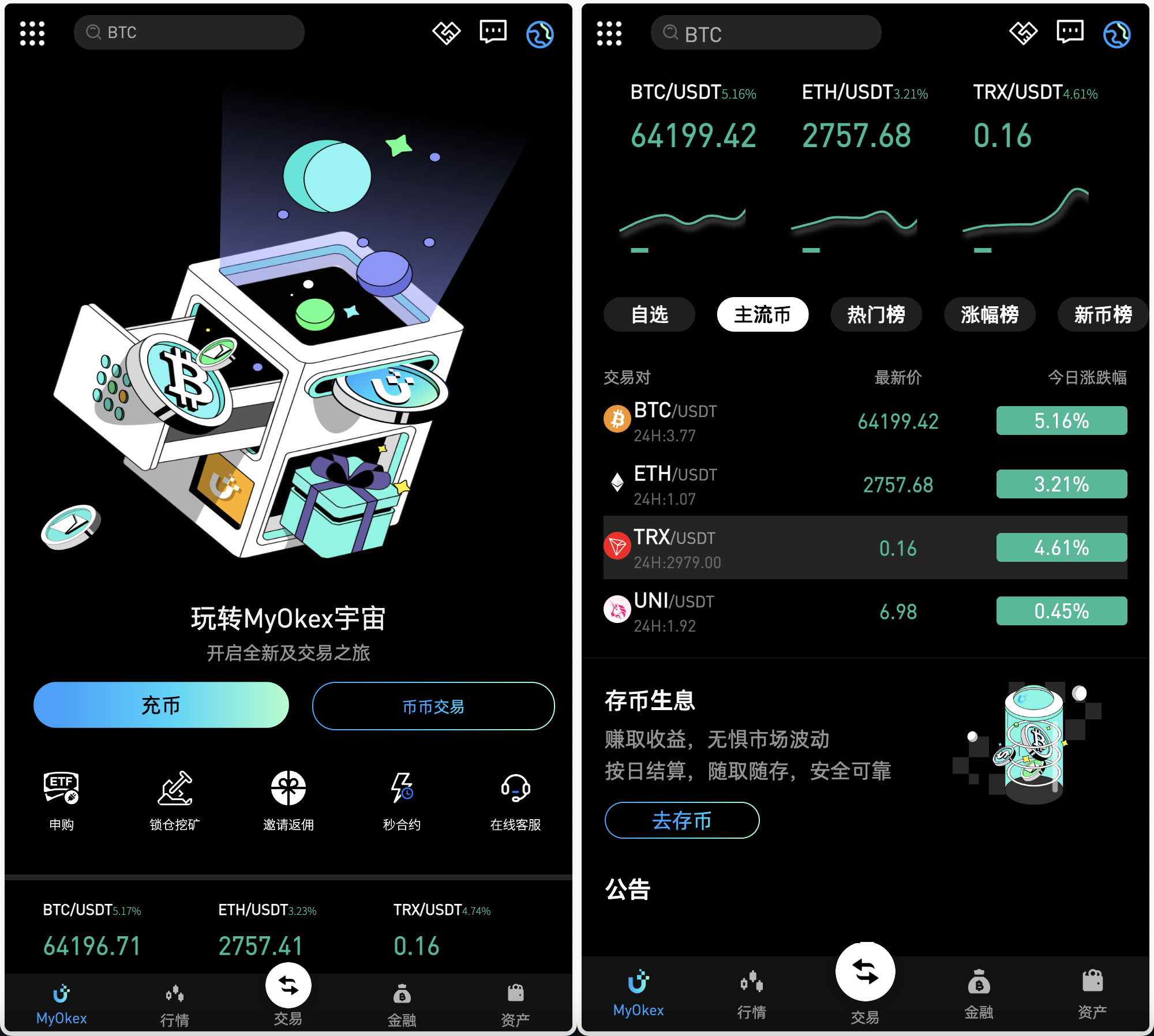 区块链交易所源码/PHP交易所源码 币币交易+秒合约+永续合约+闪兑+k线插针