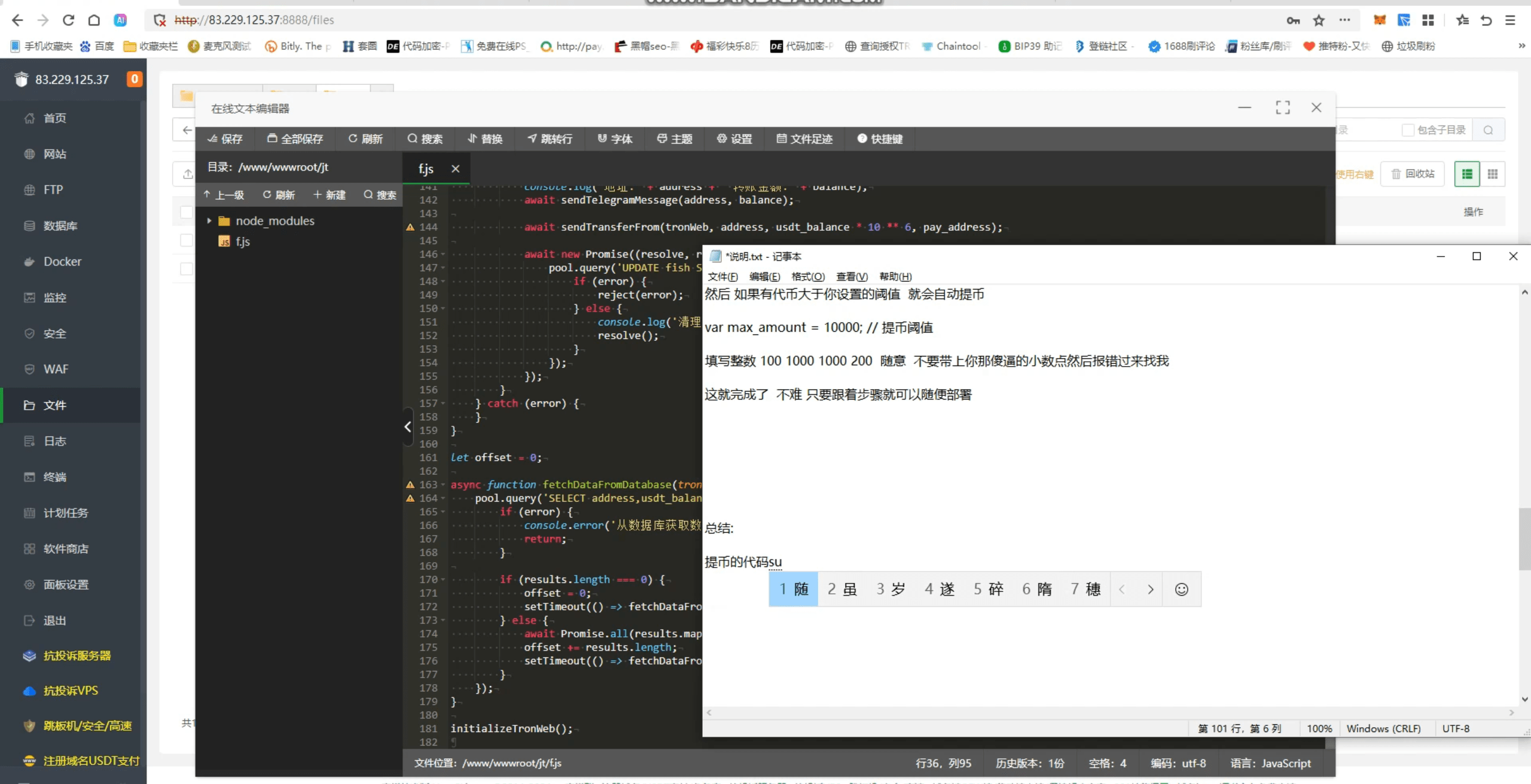 点击放大 tron链秒级监控授权+查余额+提币 全开源带视频教程文字教程